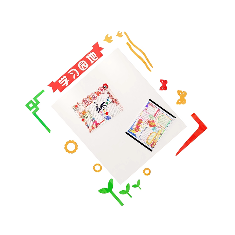 学习园地荣誉展示评比毛毡墙贴