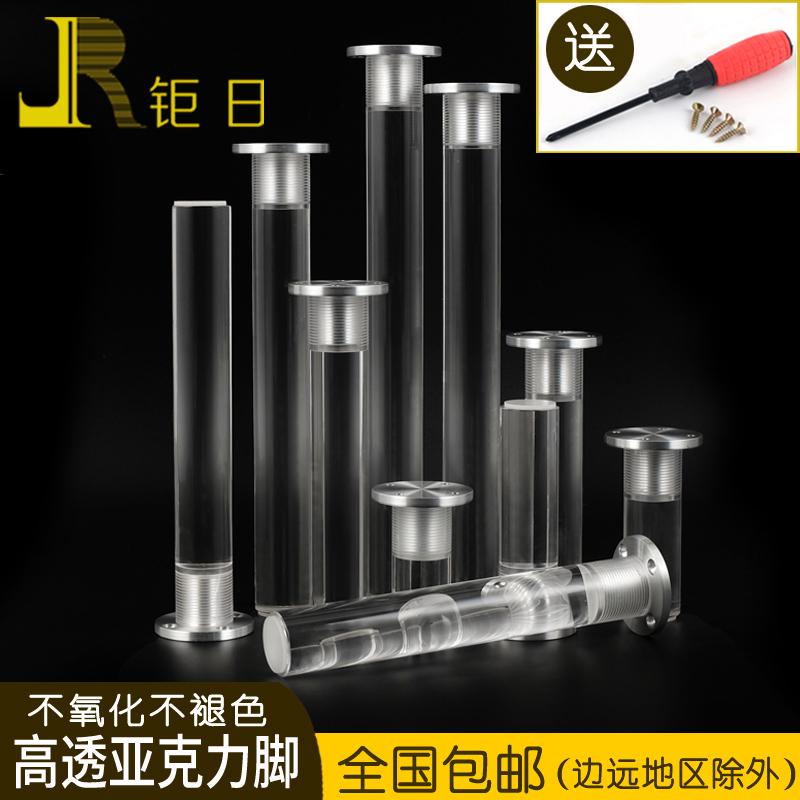 透明亚克力浴室柜电视柜支撑脚中脚圆形水晶可调节悬浮床柜腿中脚