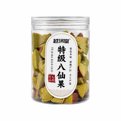 【化痰止咳】特级橘红八仙果