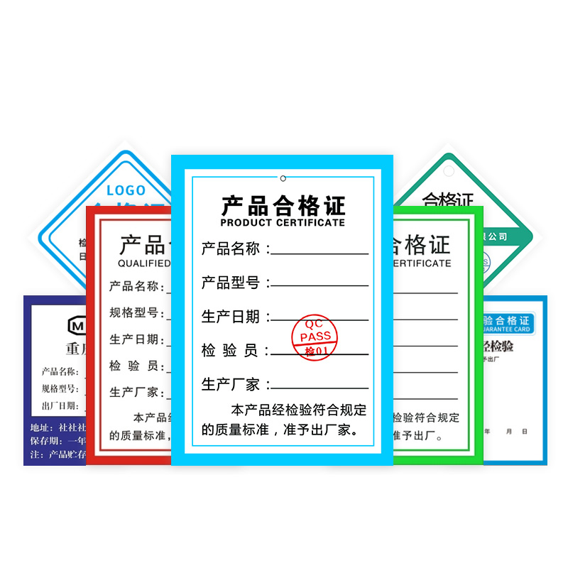 印小侠-保修卡合格证维修服务服吊牌
