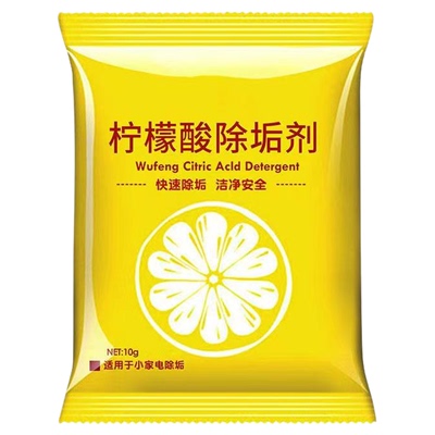 家用水垢除锈剂柠檬酸除垢饮水机