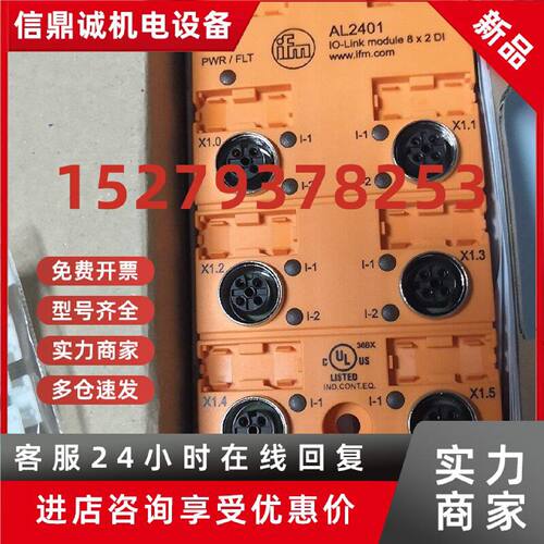 议价IFM易福门全新原装IO-Link主机AL1300 AL1301 AL1302 AL1303