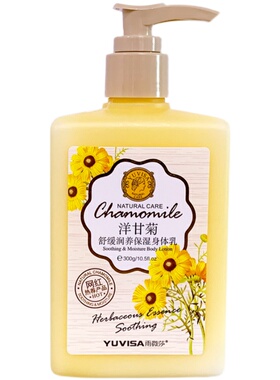 洋甘菊身体乳保湿补水滋润全身
