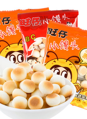 旺仔小馒头牛奶味儿童饼干旺旺