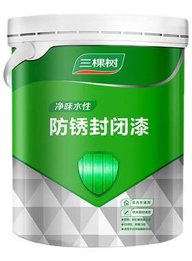 三棵树净味水性防锈封闭木器漆底漆耐黄变