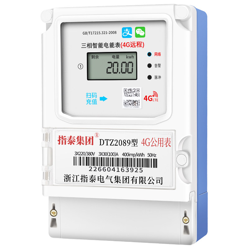 三相4G远程公用表灌溉充电桩