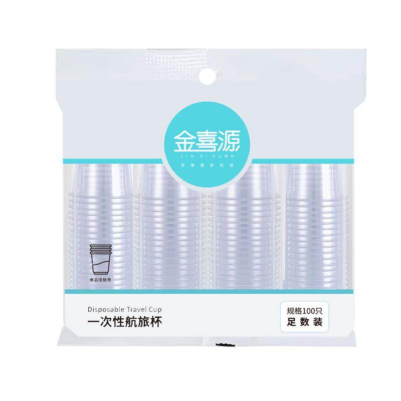 金喜源一次性杯子家用塑料胶杯透明茶杯食品级软杯水杯待客口杯