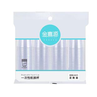 一次性杯子100只商用加厚软杯杯塑料胶杯透明茶水杯家用食品级