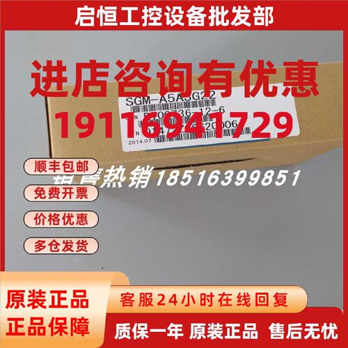 议价SGM-A5AG22  安川伺服电机 全新原装 正品包邮