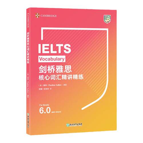 【新东方官方旗舰店】IELTS剑桥雅思核心词汇精讲精练 雅思辅导教材 英国留学 官方备考资料 书籍  官网