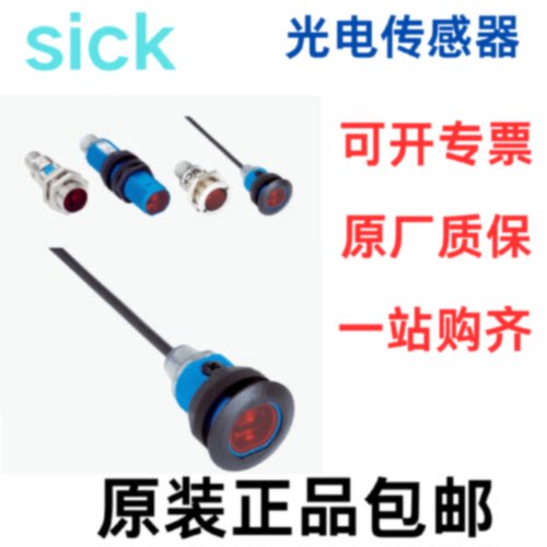 SICK西克光电开关GRSE18P1147GRSE18SP2336P1336传感器