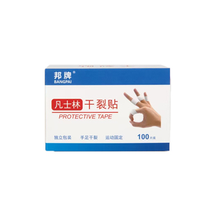 干裂贴护手指透气高粘性独立包装秋冬开裂皮肤皲裂贴防裂胶布胶带