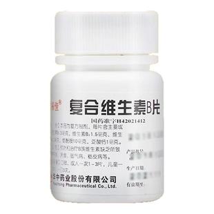 维福佳复合维生素b族otc100片维生素b6复合维生素b儿童vb国药药片