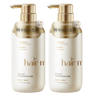 发膜修复干枯补水顺滑营养多肽角蛋白矫正烫染受损正品品牌护发素