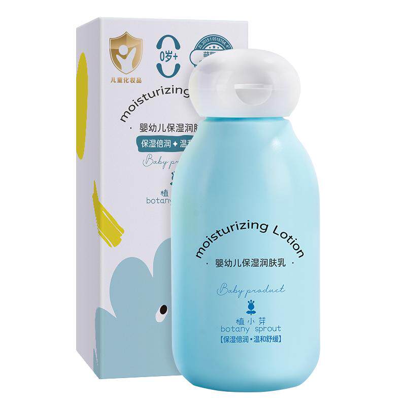植小芽面霜身体乳仿生胎脂润肤乳98ml