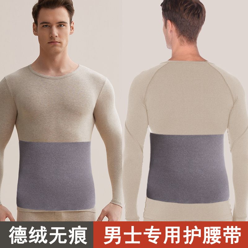 男士护腰防着凉秋冬德绒保暖睡觉护胃护肚子腰带腰部发热加绒加厚
