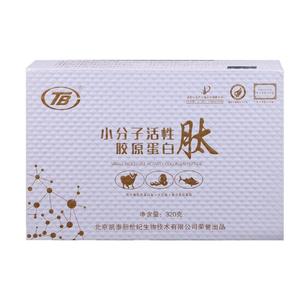 北京凯泰三合一小分子活性胶原蛋白肽活性鳕鱼肽骨胶原蛋白肽礼盒