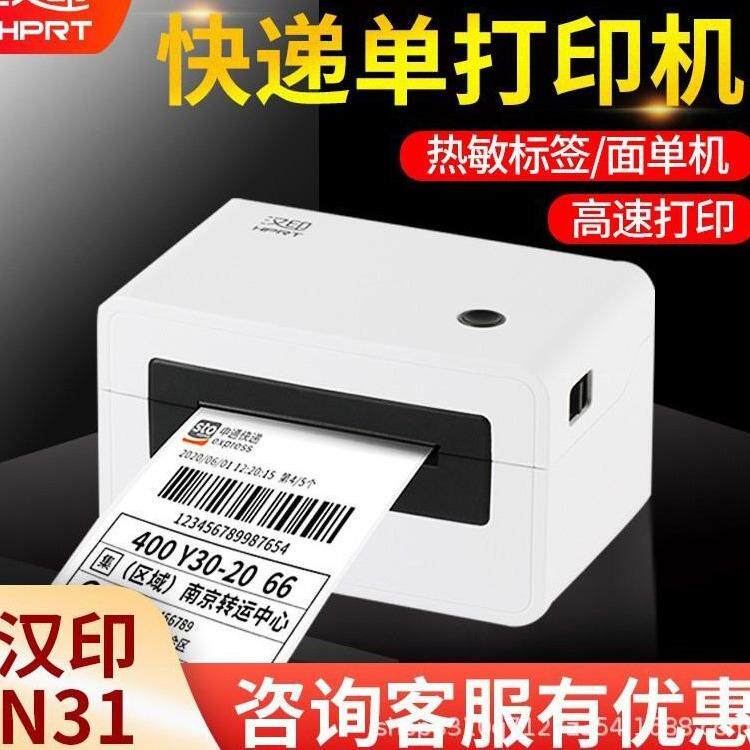 热敏打印机一联单电子面便携式迷你打印机标签机单机快递打单小型