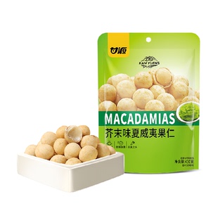 甘源芥末味夏威夷果仁免剥壳大果仁办公室下午茶零食大袋包430g
