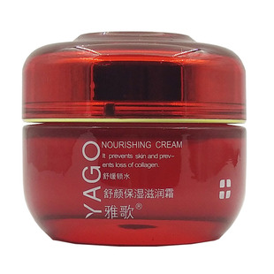 正品雅歌基因舒颜保湿滋润霜女温和补水舒缓修护持久锁水脸部面霜