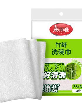 美丽雅竹纤维抹布去油吸水