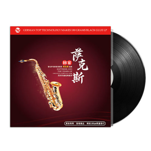 萨克斯 爵士纯音乐 老式留声机黑胶唱片老唱片12寸碟片lp唱盘正版