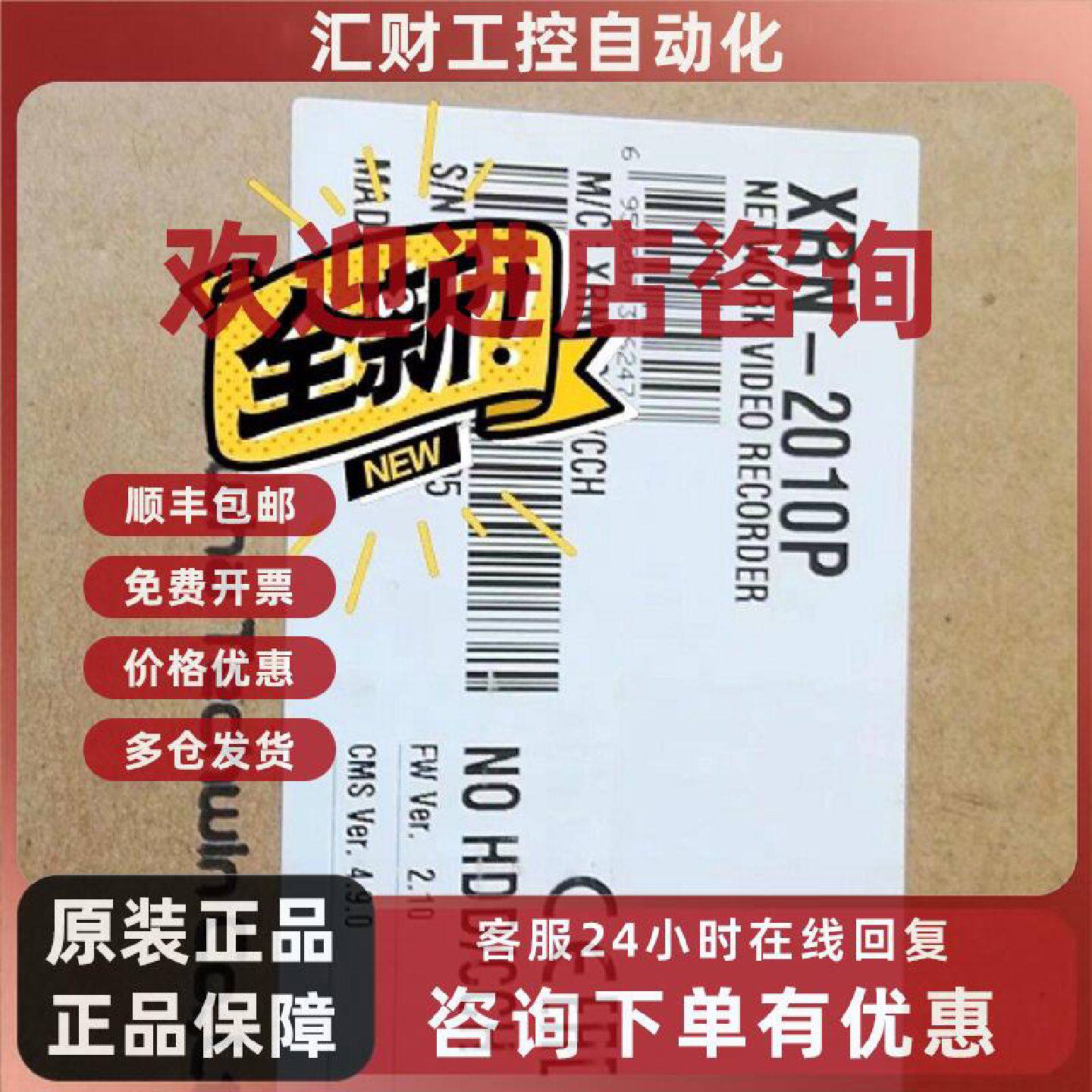 议价原装正品 三星 XRN-2010P 32路256Mbps高清网络视频录像机