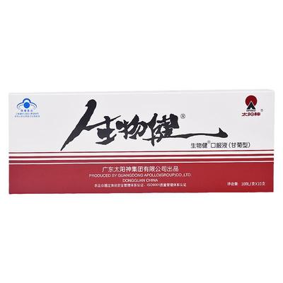 太阳神生物健口服液 10ml*10支(甘菊型)