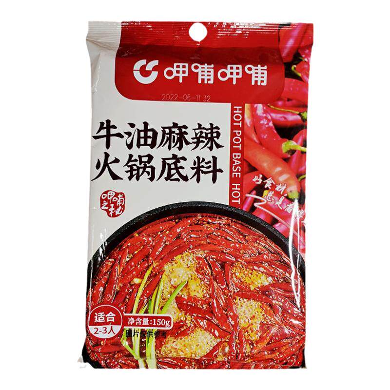 呷哺火锅料麻辣牛油150克煮面炒菜麻辣烫底料冒菜水煮毛血旺家用