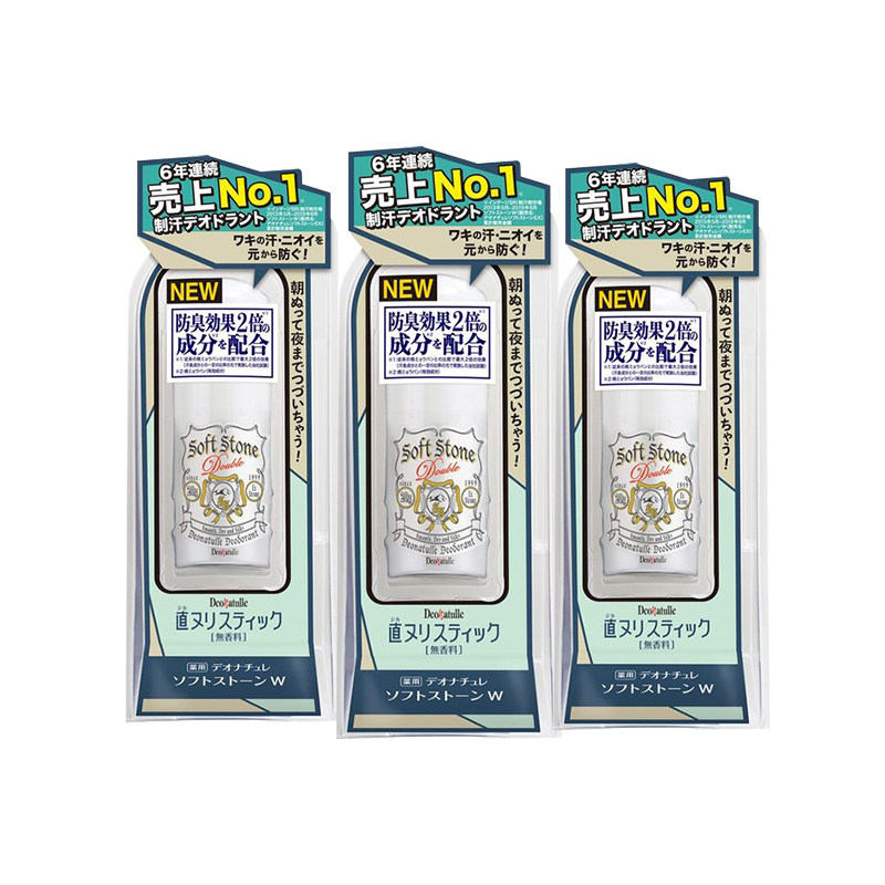 日本进口cosme大赏止汗消臭软膏