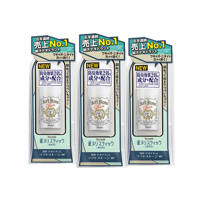 日本进口cosme大赏止汗消臭软膏