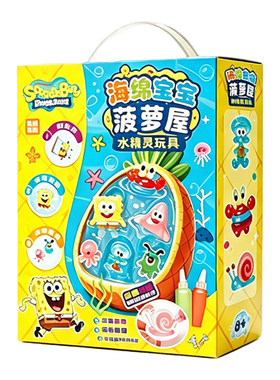 海绵宝宝菠萝屋水宝宝材料包
