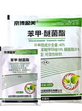 京博盈美 40%苯醚甲环唑醚菌酯西瓜水稻炭疽病纹枯病农药杀菌剂