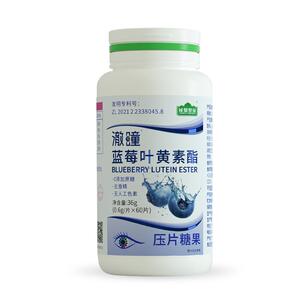 能量堡垒蓝莓叶黄素酯片DHA儿童成人疲劳近视专利官方正品旗舰店