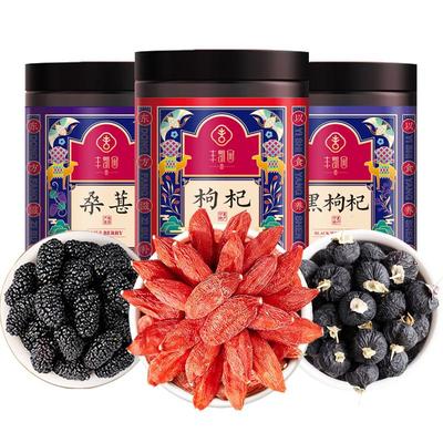 无硫熏/男肾三宝枸杞桑葚/发顺丰