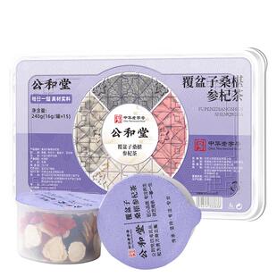 中华老字号覆盆子桑椹参杞男士补精强肾持久调理养生小罐茶泡水喝