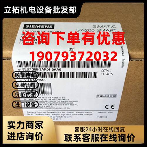 议价6ES7288-3AR04-0AA0 SMART模拟量输入模块6ES7 288-3AR04-0AA
