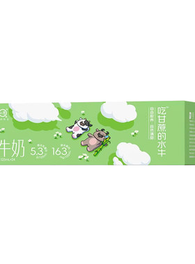 认养吃甘蔗的水牛奶5.3g蛋白整箱散牧水牛奶儿童牛奶mini纯牛奶