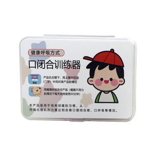 唇肌训练器儿童口唇闭合腺样体肥大面容矫正器张口呼吸闭嘴神器
