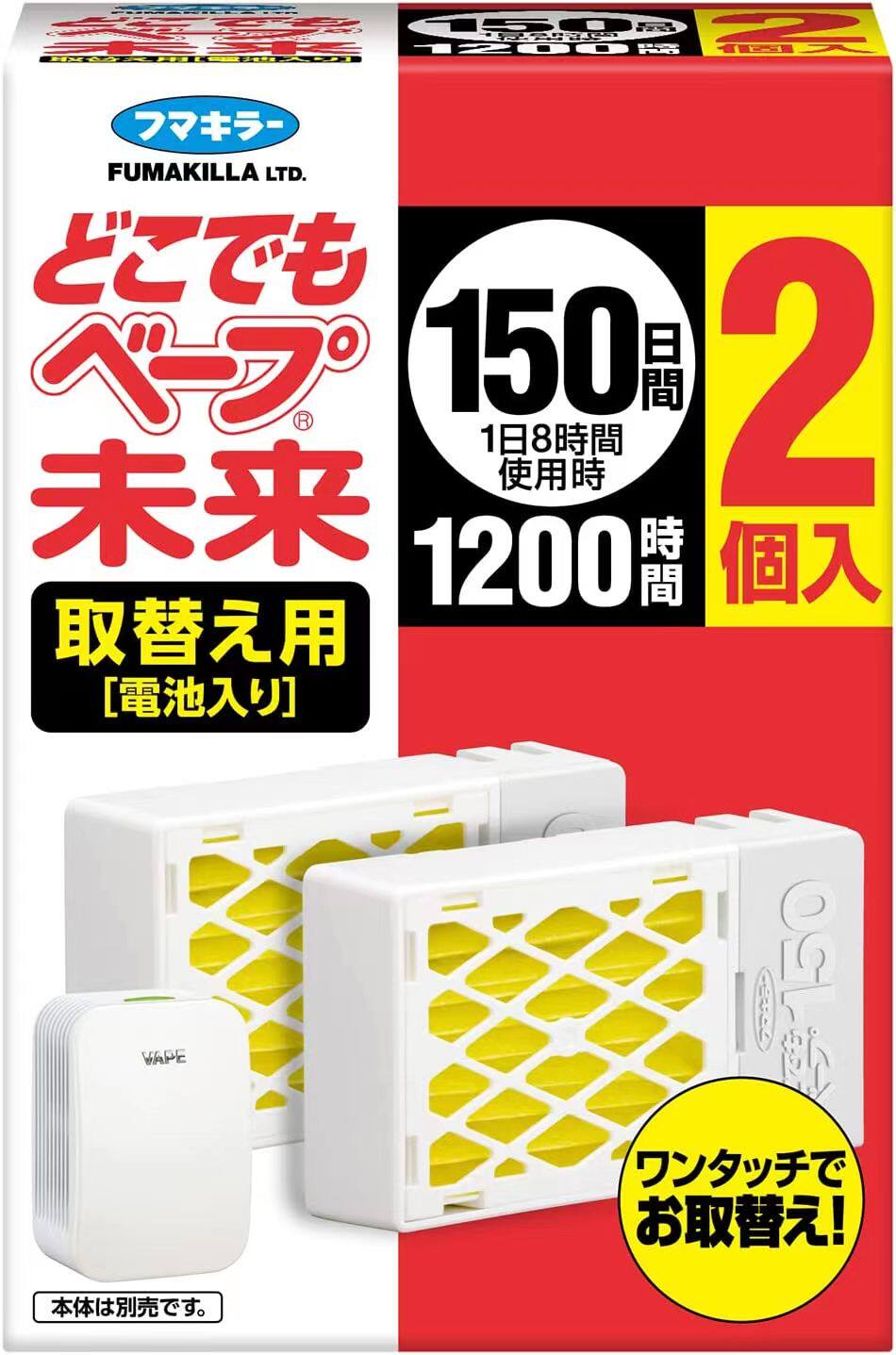 未来150日电子驱蚊器孕婴幼儿家用便携灭蚊静音无味