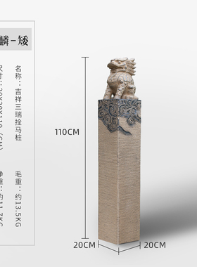 中式仿石雕拴马桩户外别墅门口庭院花园布置装饰狮子貔貅麒麟摆件
