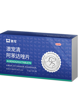 雷米高线下同款宠物体内驱虫药
