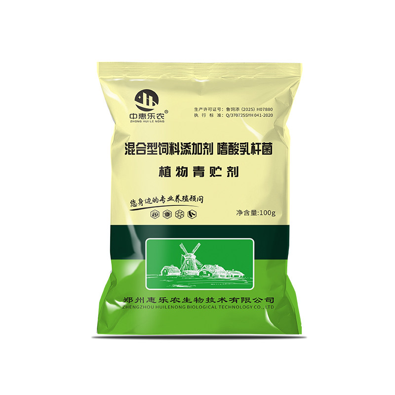 玉米牧草大蒜青储发酵剂
