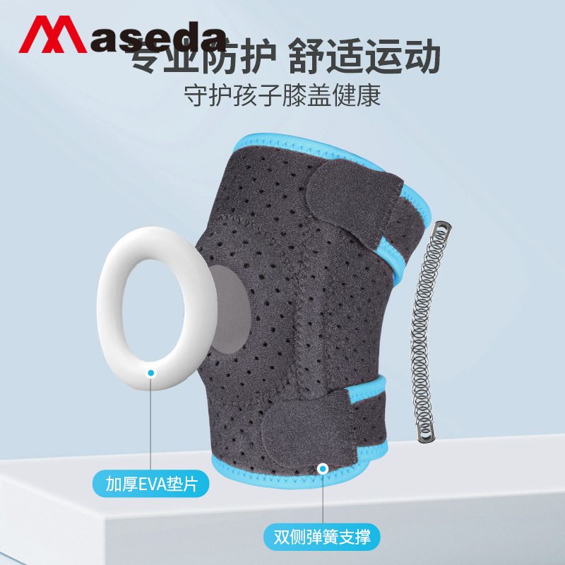 儿童登山护膝半月板护膝髌骨损伤关节弹簧跑步护膝硅胶加压运动
