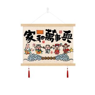 五路财神爷配电表箱盒遮挡装饰画挂画客厅餐厅卧室墙壁布艺横款轴