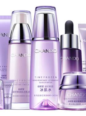 自然堂水乳套装抗皱紧致官方正品