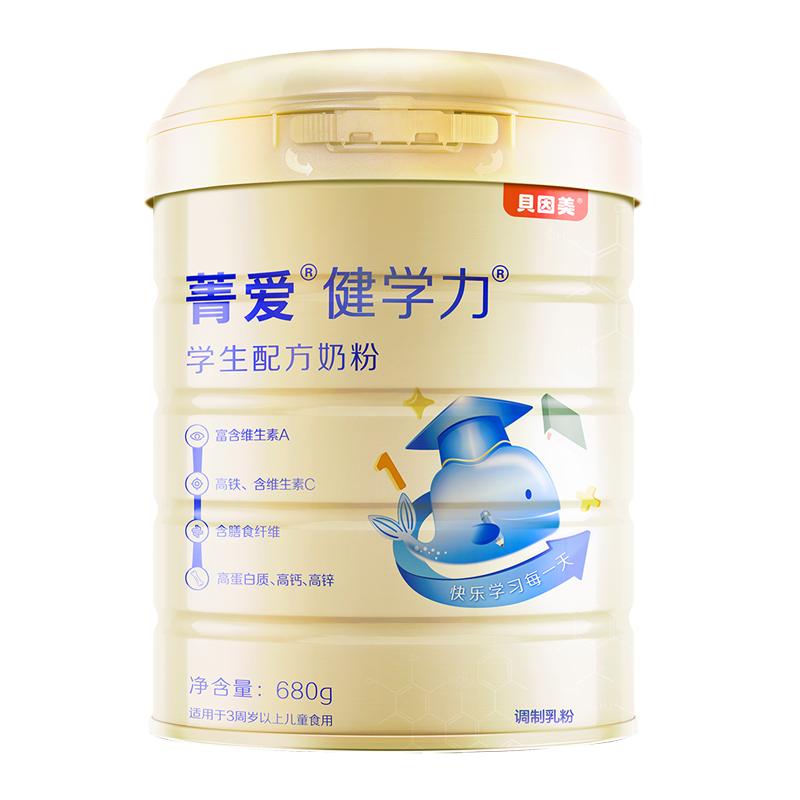 贝因美菁爱健学力学生成长营养奶粉早餐官方正品含DHA680g*2罐