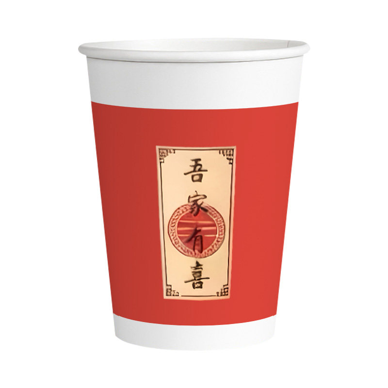 结婚一次性纸杯整箱加厚吾家有喜防渗漏无荧光剂原木纸浆漏水包赔