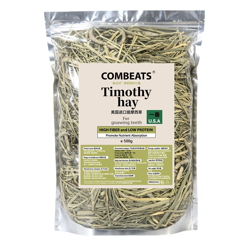美国进口提摩西草晒干提摩西草段兔子吃专用豚鼠荷兰猪龙猫兔粮
