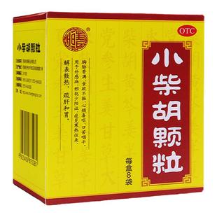 张恒春 小柴胡颗粒10g*8袋 解表散热疏肝和胃食欲不振口苦咽干